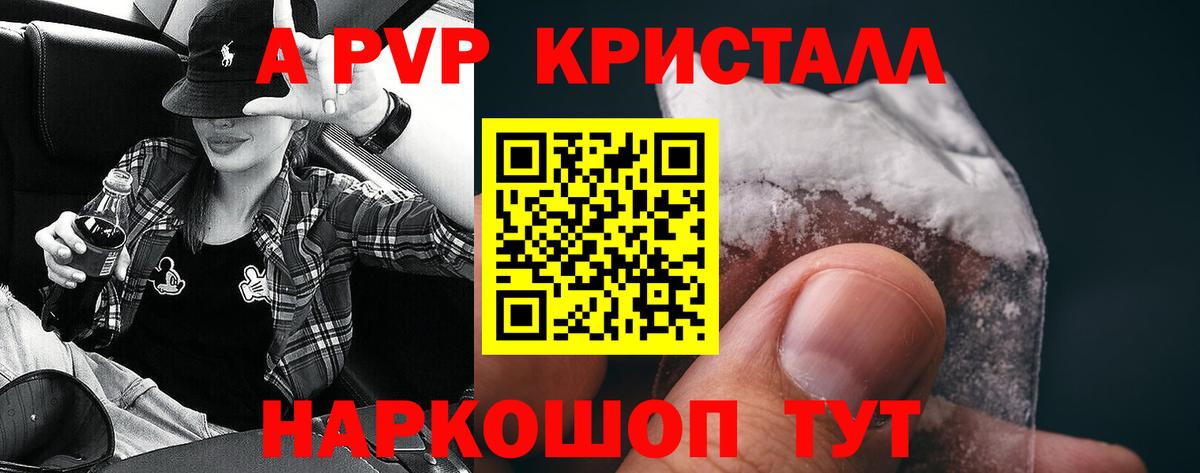Георгиевск  А ПВП Соль  как найти   Вход с VPN  APVP мука 