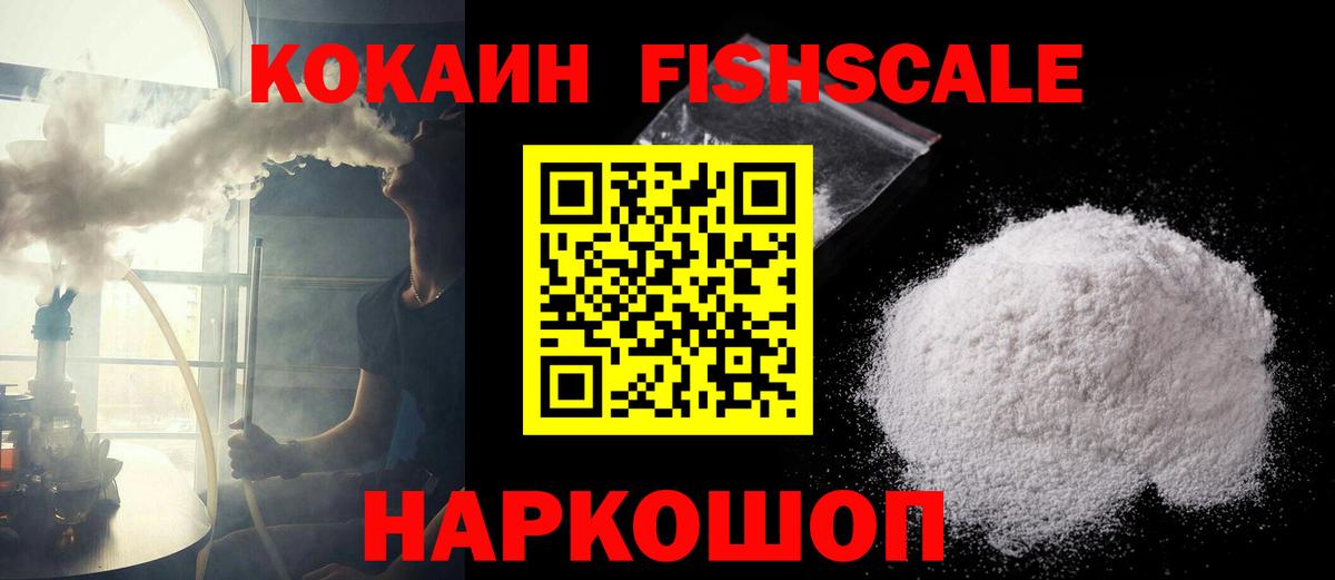 COCAIN Эквадор Георгиевск