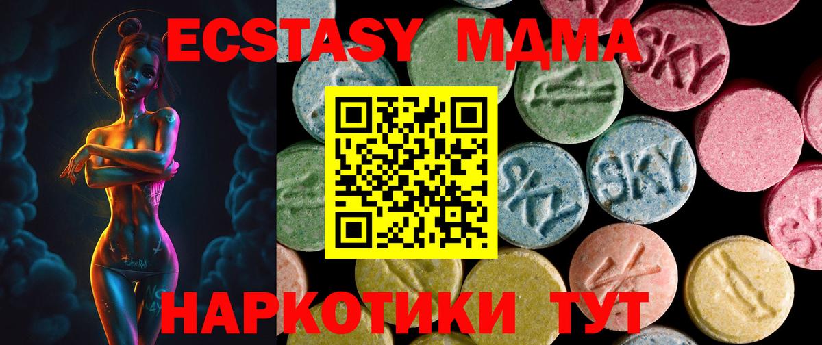 Георгиевск  Ecstasy    ссылки  ЭКСТАЗИ XTC  Вход с VPN 