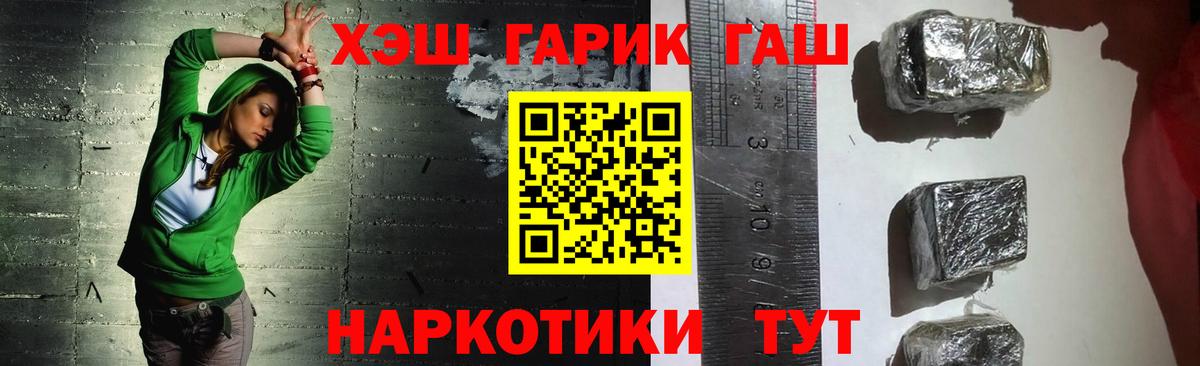 ГАШ Premium  ГАШ гарик  Вход с VPN  Гашиш  Георгиевск 