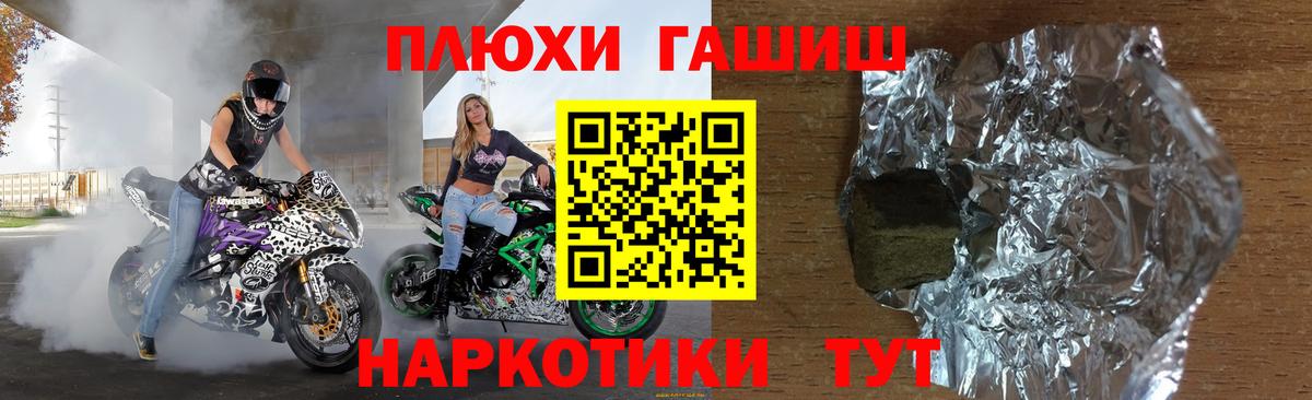 ГАШ ice o lator Георгиевск