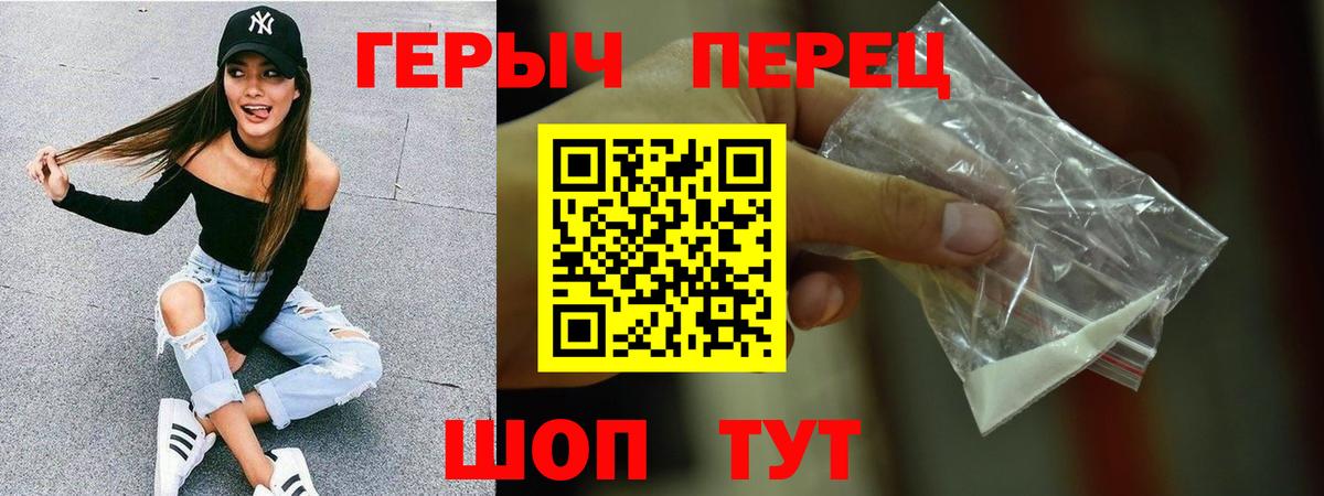 ГЕРОИН герыч Георгиевск