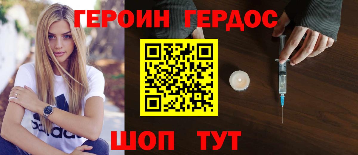Георгиевск  Героин  Вход с VPN  Героин афганец 