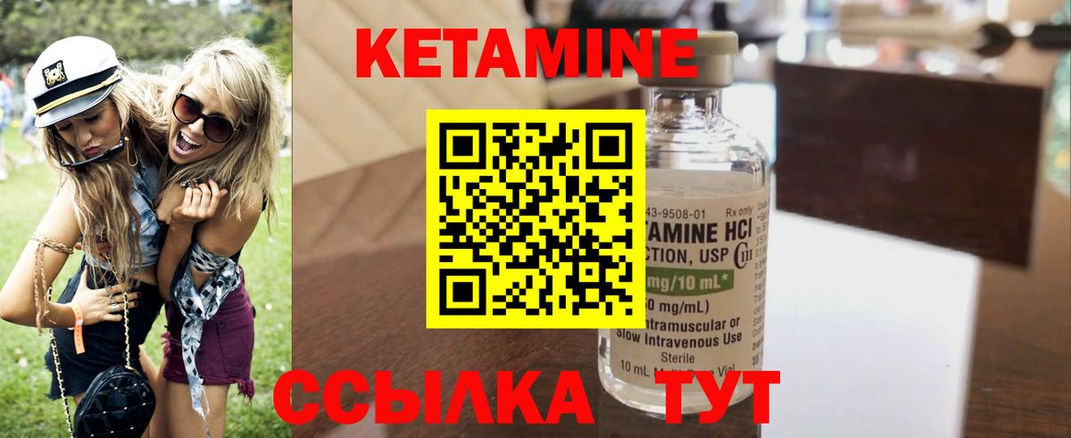 Георгиевск  Кетамин ketamine  Вход с VPN 