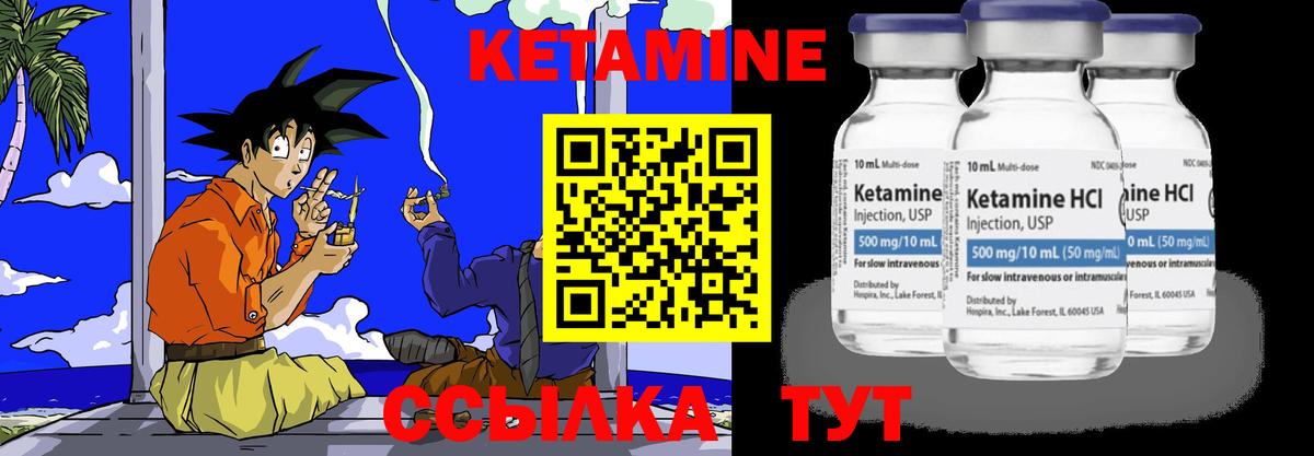 Кетамин VHQ Георгиевск