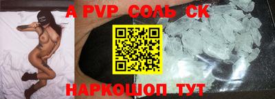 a pvp Кингисепп