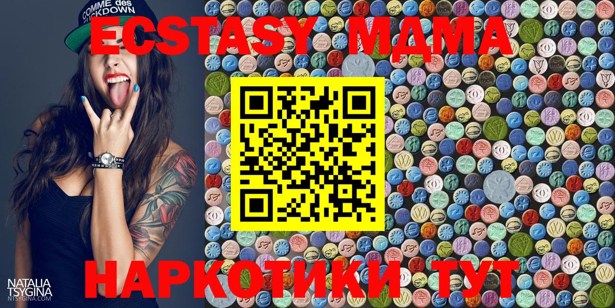 MDMA crystal Георгиевск