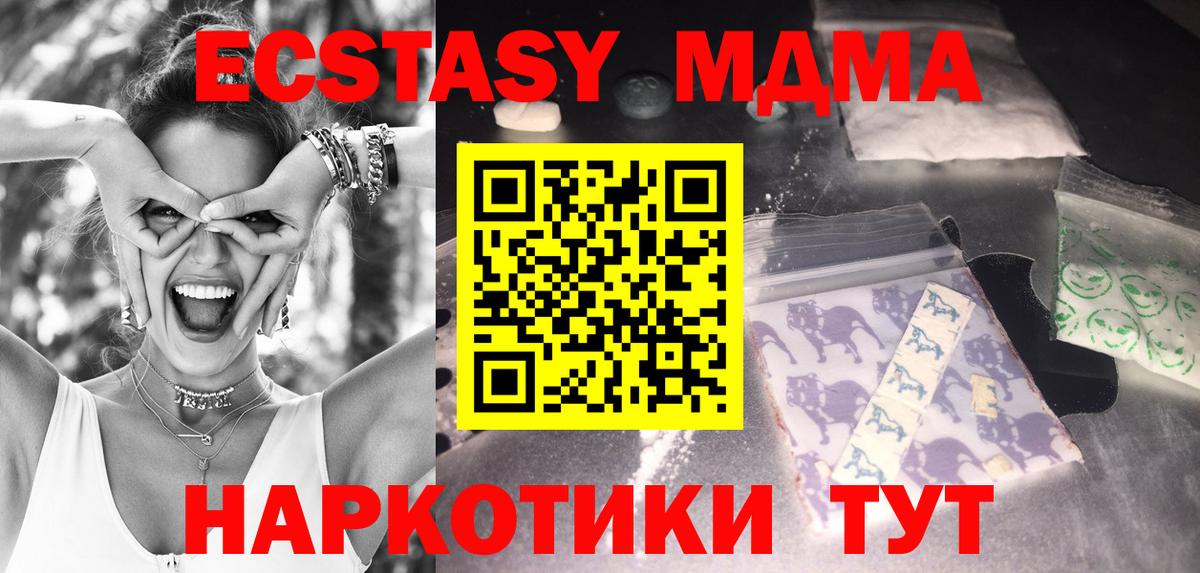 Георгиевск  MDMA VHQ  МДМА VHQ  Вход с VPN 