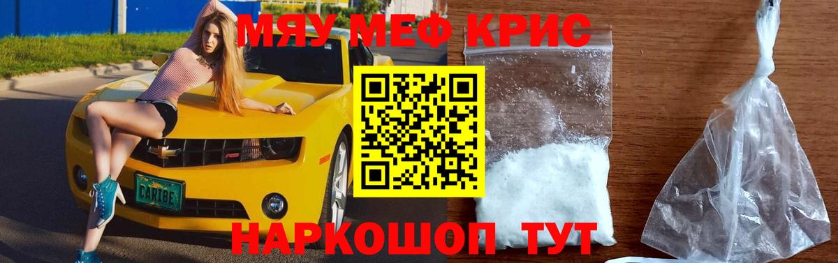Меф  OMG как войти  МЕФ  Вход с VPN  Георгиевск  МЕФ VHQ  МЯУ-МЯУ VHQ 