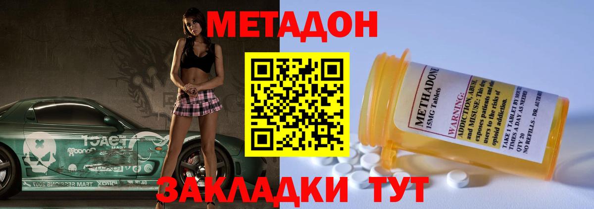 Метадон белоснежный Георгиевск
