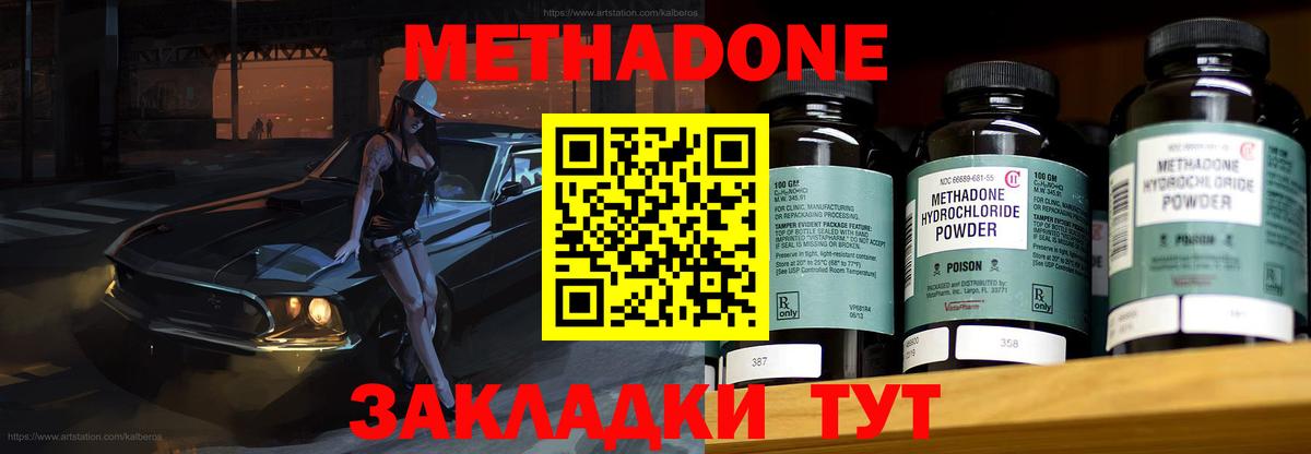 МЕТАДОН белоснежный  Вход с VPN  Метадон VHQ  Георгиевск 