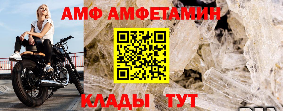Первитин  Вход с VPN  Георгиевск  МЕТАМФЕТАМИН кристалл 