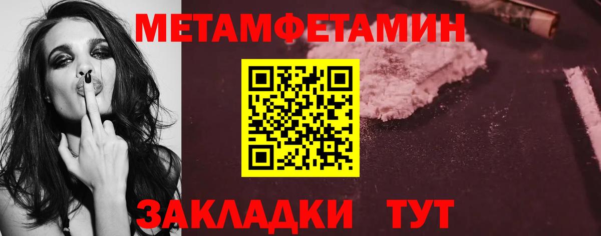 Первитин мет Георгиевск