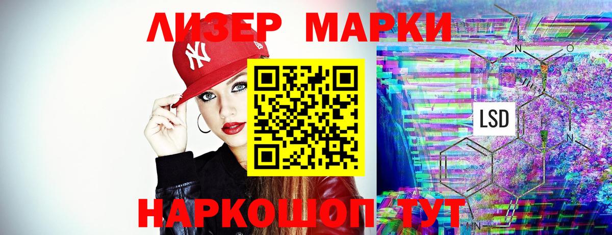 Наркотические марки 1,8мг  Вход с VPN  Георгиевск 