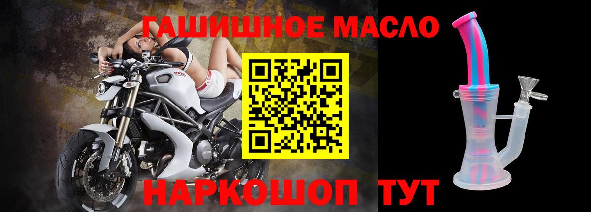 Дистиллят ТГК THC oil  Дистиллят ТГК THC oil  Вход с VPN  MEGA маркетплейс  Георгиевск 