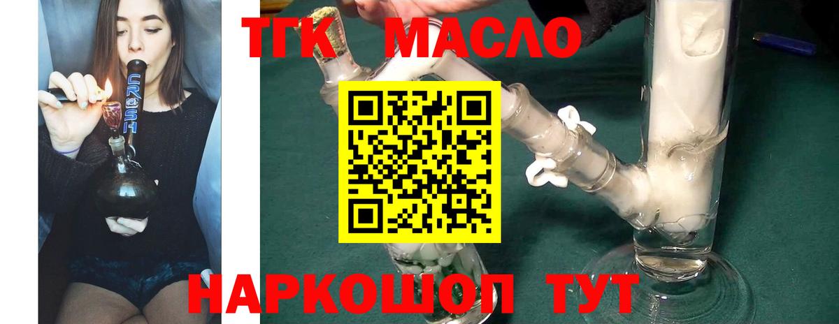 Дистиллят ТГК гашишное масло Георгиевск